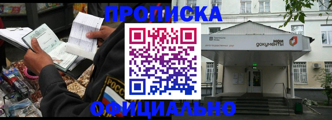 временная регистрация в квартире в Мамадыше