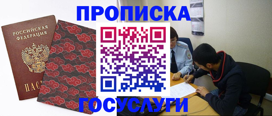 временная регистрация купить в Мамадыше