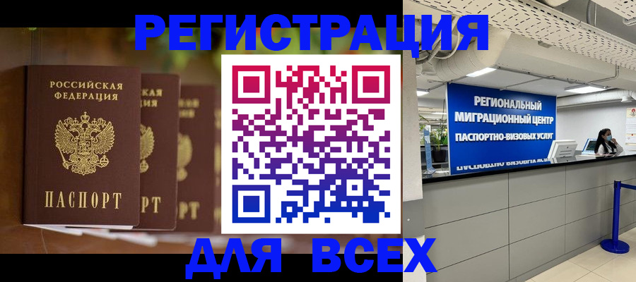 прописка от собственника в Мамадыше