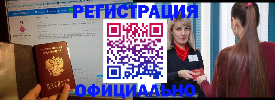 временная регистрация законно в Мамадыше